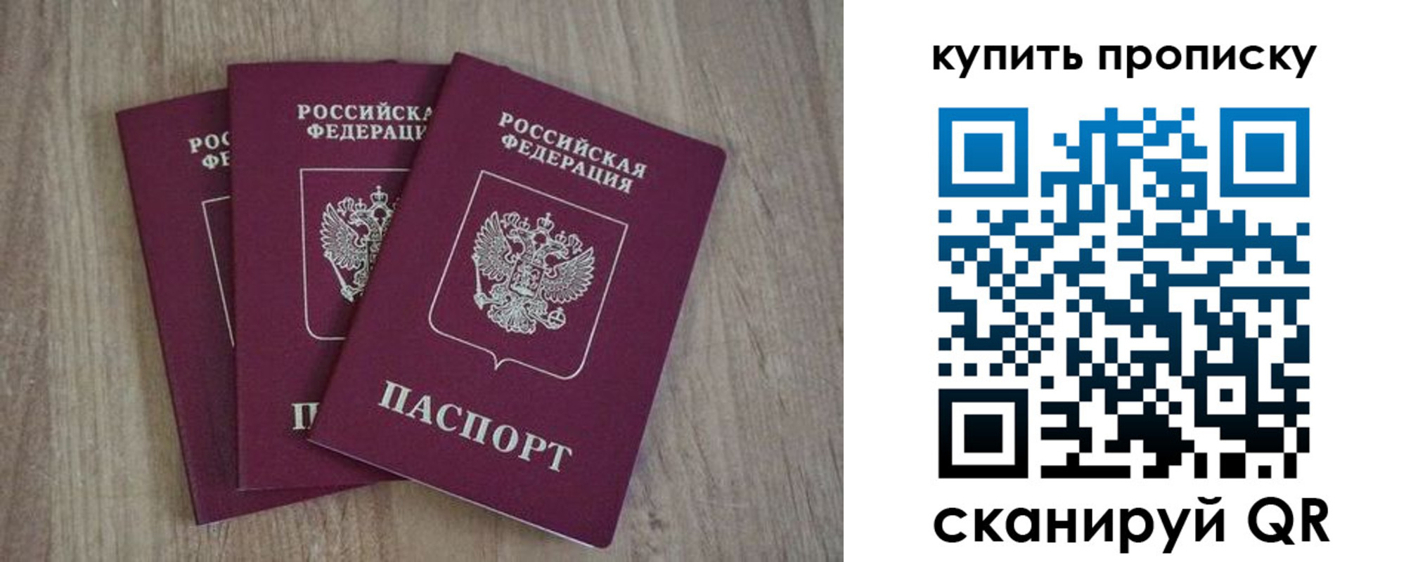 купить прописку в Хасавюрте