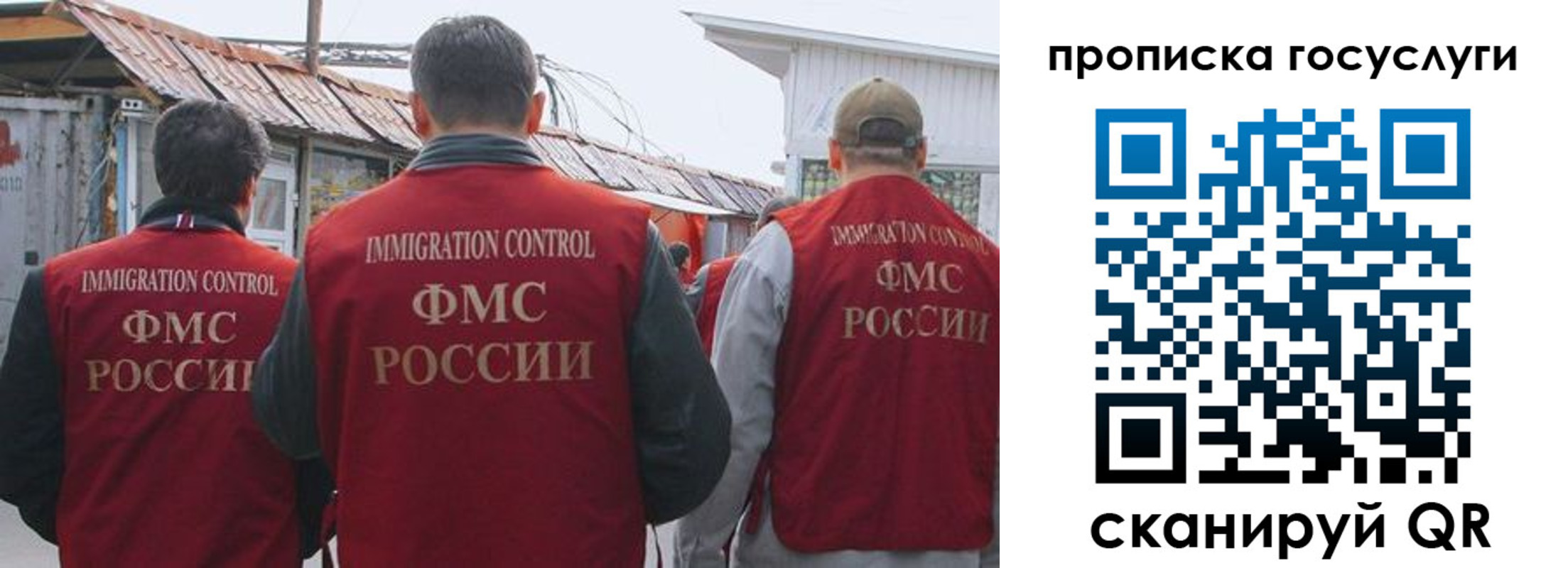 прописка для работы в Хасавюрте