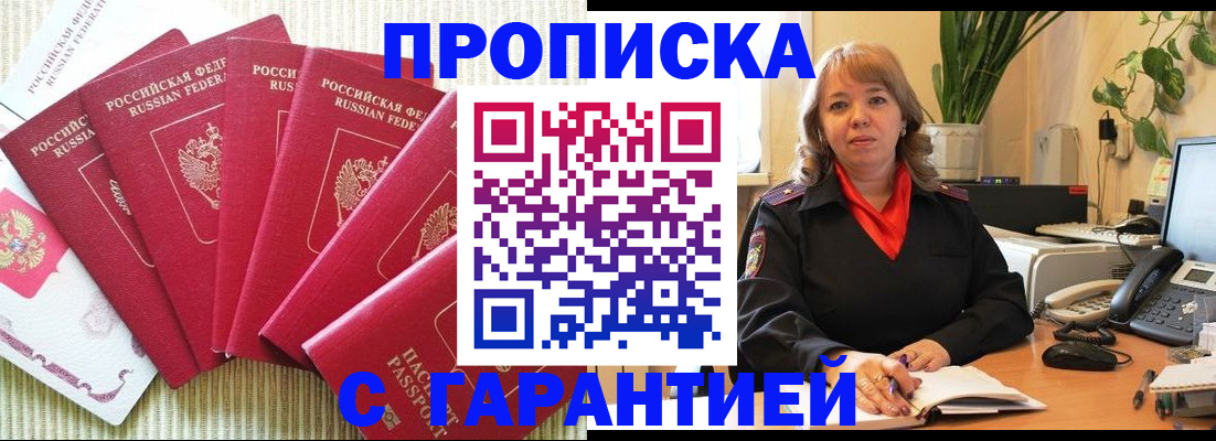 временная регистрация собственник в Хасавюрте