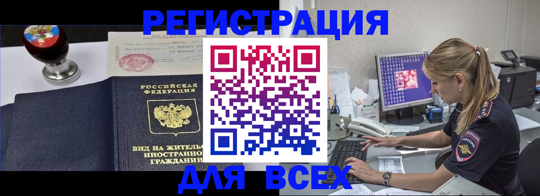 временная регистрация гарантия в Хасавюрте