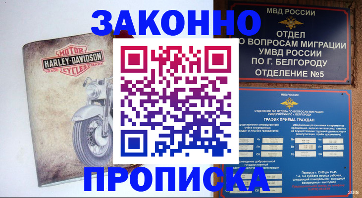 прописка для школы в Хасавюрте