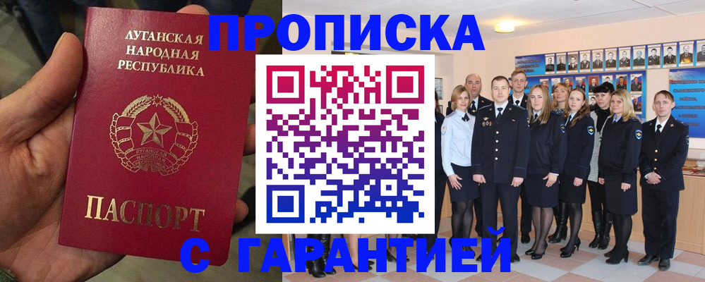 временная прописка в Хасавюрте