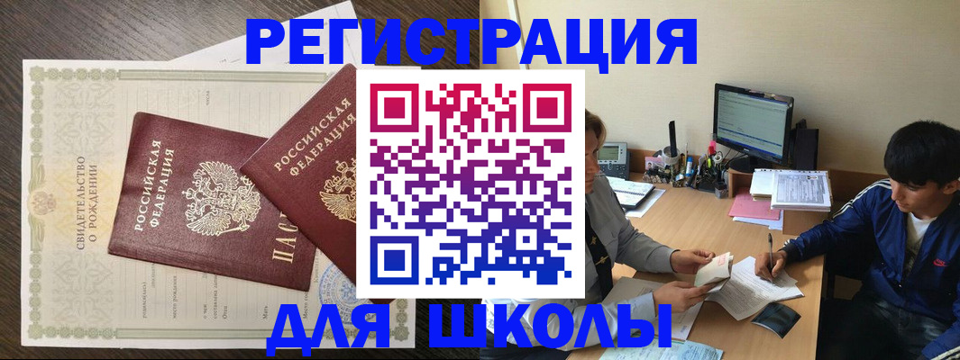 временная регистрация недорого в Хасавюрте